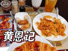-黄恩记茶餐厅(杨箕店)