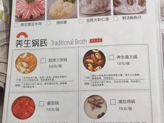 菜单-豆捞坊(金桥店)