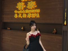 -菩泰·泰式草本按摩SPA(武汉新天地南馆店)