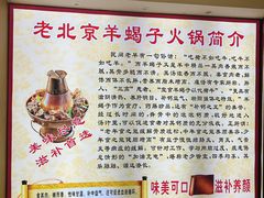 -香满锅老北京羊蝎子火锅·家常菜(新街口店)