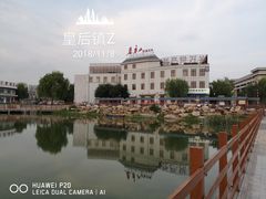 -1970南湖影视基地(建设南路店)