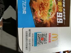 -麦当劳(沙河店)