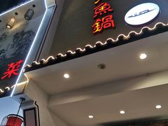 -船夫鱼锅(衢江路店)