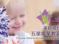 iphone_upload_pic-爱威盛亲子俱乐部·纽约国际早托中心