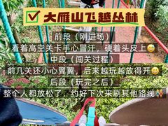 -大雁山风景区