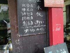 门面-焦家巷面馆
