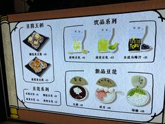 -品腐记·豆腐王朝(老门东总店)