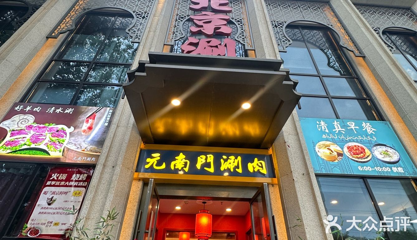 夏天夜宵哪能不吃铜锅涮肉？？？