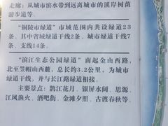 -滨江生态公园