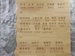 -绿岛汤泉韩式休闲会所