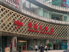 -顺风海鲜港(金玉兰店)