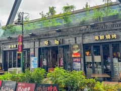 -蚝翅·海鲜粥·烧烤·龙虾季(海曙天一店)