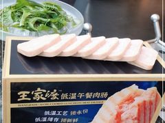 -王家渡火锅店(棕榈泉店)