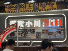 -小川洋风料理(大悦城店)