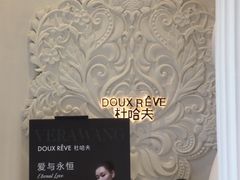 -杜哈夫DOUX RÊVE·生日蛋糕(日月光店)