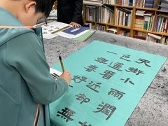 -萧华书法大教室(金源店)