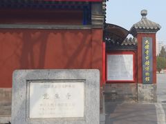 -大钟寺古钟博物馆