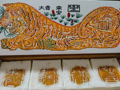 -阮大兴糕团(日月光中心店)