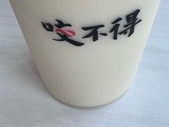 -咬不得高祖生煎·简餐(高银街店)