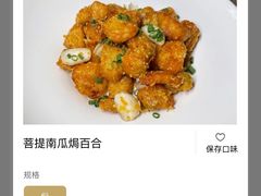 -小城故事·地道宁波味(月湖盛园店)