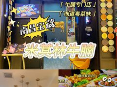 -新仙清汤牛腩(铜锣湾店)