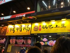 门面-八一好吃街·高品美食广场