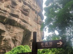 -丹霞山风景名胜区