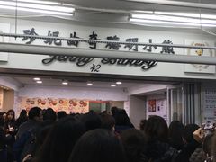 门面-珍妮曲奇聪明小熊(尖沙咀店)