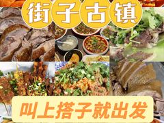 -崇州市街子古镇