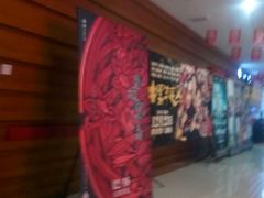 -沃美影城蜀山万象汇店(WMX巨幕)