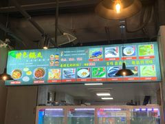 -石锅苗苗鱼(武汉首店)