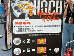 -龙湖杭州滨江天街