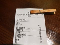 -太泰东南亚餐厅(万福广场店)