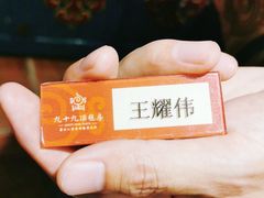 -九十九顶毡房(阜石路店)