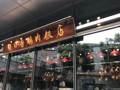 -陈鹏鹏潮汕菜(欢乐海岸 海边景观店)