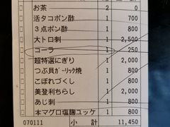 -梅丘·寿司の美登利(银座店)
