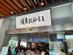 -风味小馆(天目湖宾馆店)