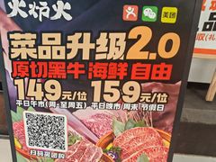 -火炉火自助餐(西直门凯德MALL店)