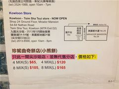 -珍妮曲奇聪明小熊(尖沙咀店)