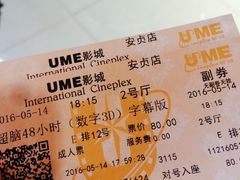 -UME影城(安贞DTS:X店)