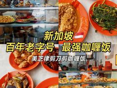 -美芝律剪刀剪咖喱饭
