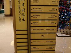 -北京前门建国饭店