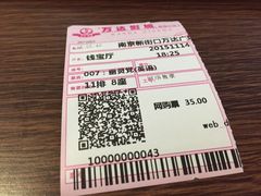 -万达影城(新街口印象汇CINITY店)