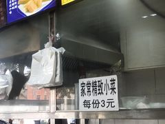 -李三卤汁豆腐脑