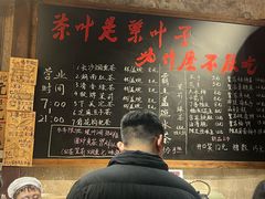 -東茅街茶馆