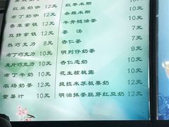 -清真马记宫廷奶酪(广渠门内大街店)