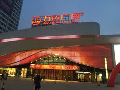 -万达广场(泰安泰山店)