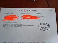 -中国工商银行(上海市福州路第一支行)