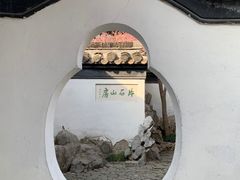 -何园