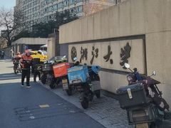 -浙江大学(玉泉校区)